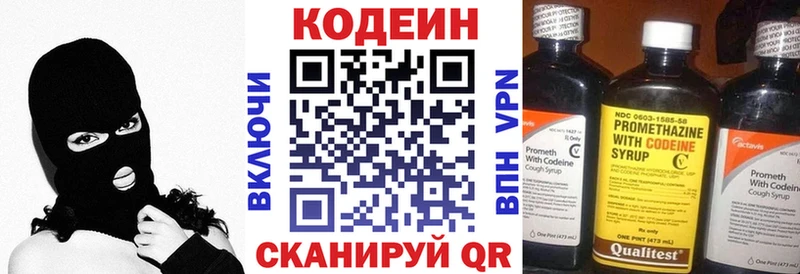 Кодеин Purple Drank  Истра 
