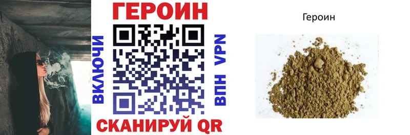 Героин Heroin  Истра 