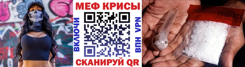 Меф кристаллы  Истра 